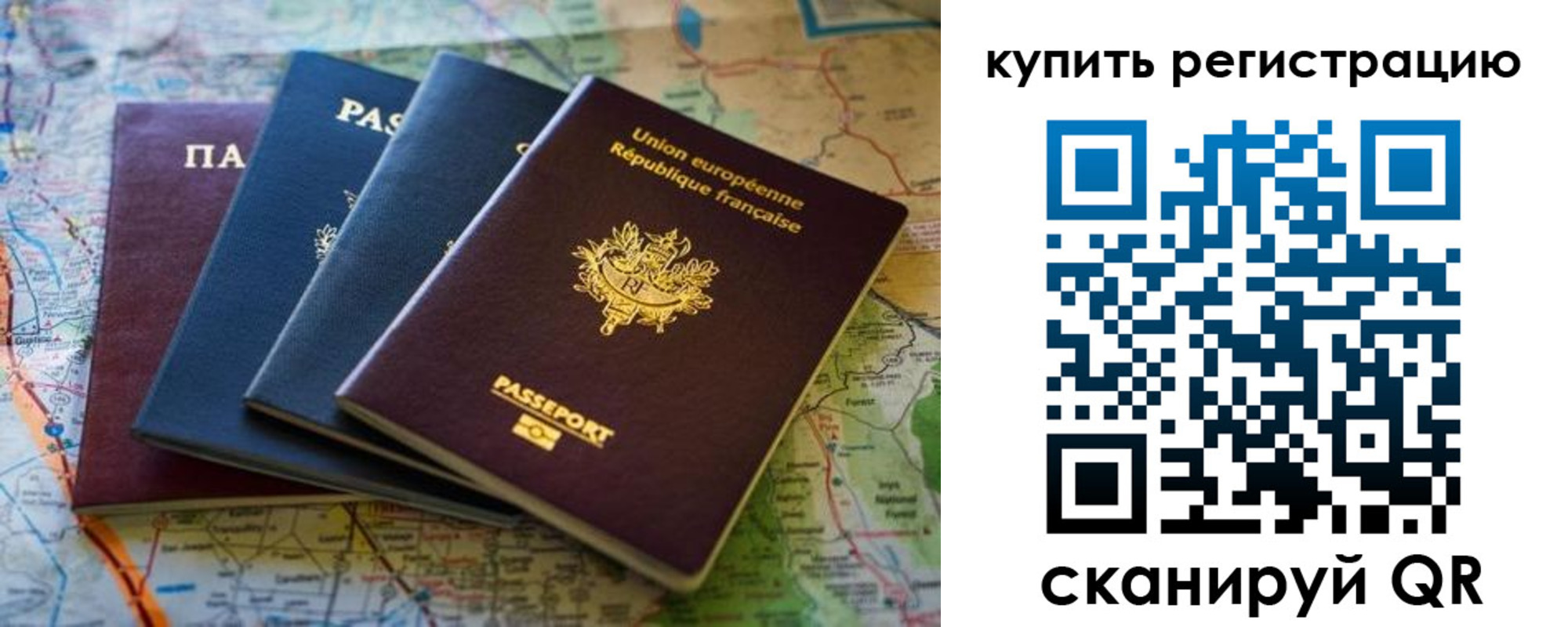 купить прописку в Сегеже