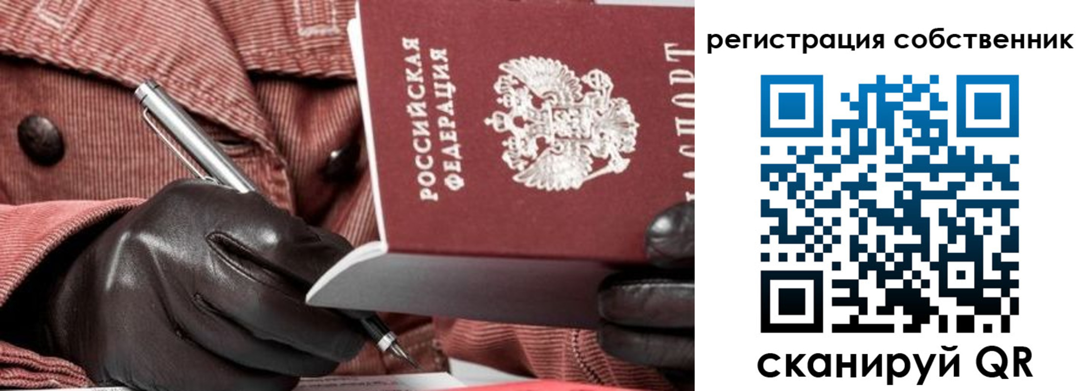 регистрация в Сегеже