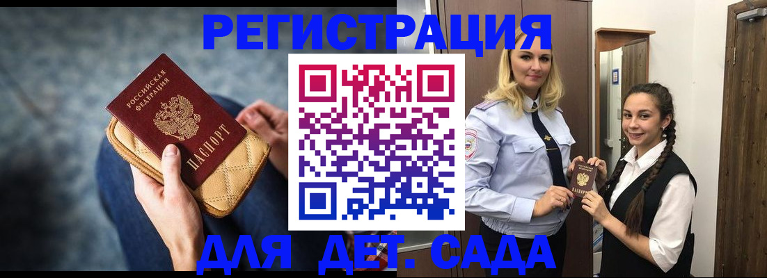 временная регистрация поиск в Сегеже