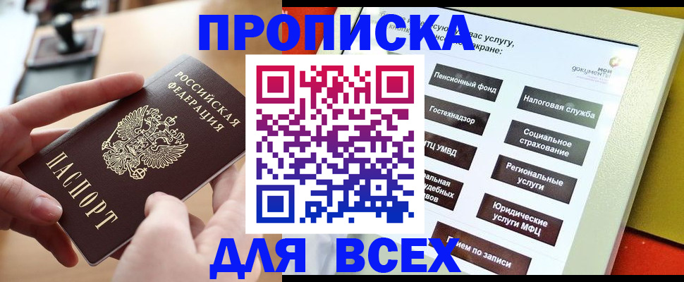 прописка для кредита в Сегеже