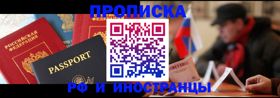 временная регистрация собственник в Сегеже
