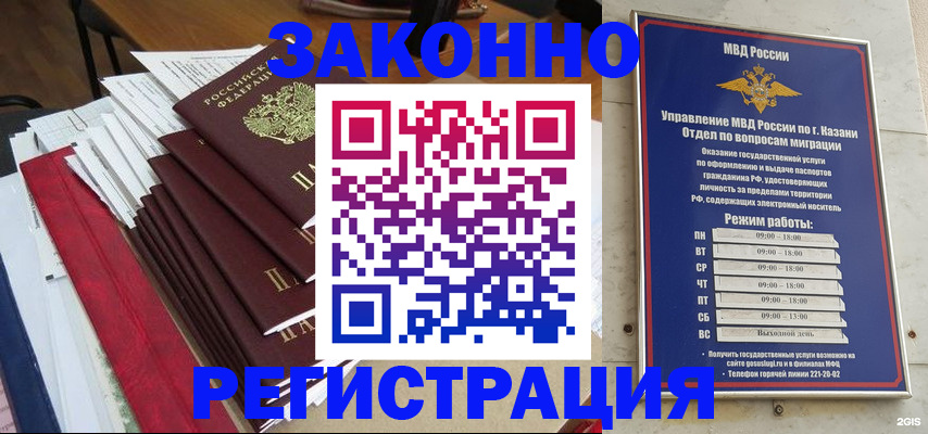 временная регистрация в Сегеже