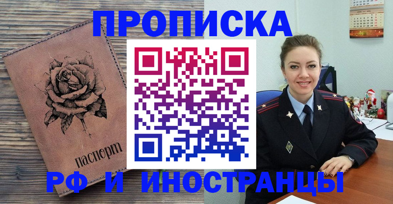 временная регистрация для всех в Сегеже