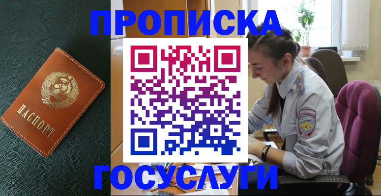 временная регистрация для школы в Сегеже