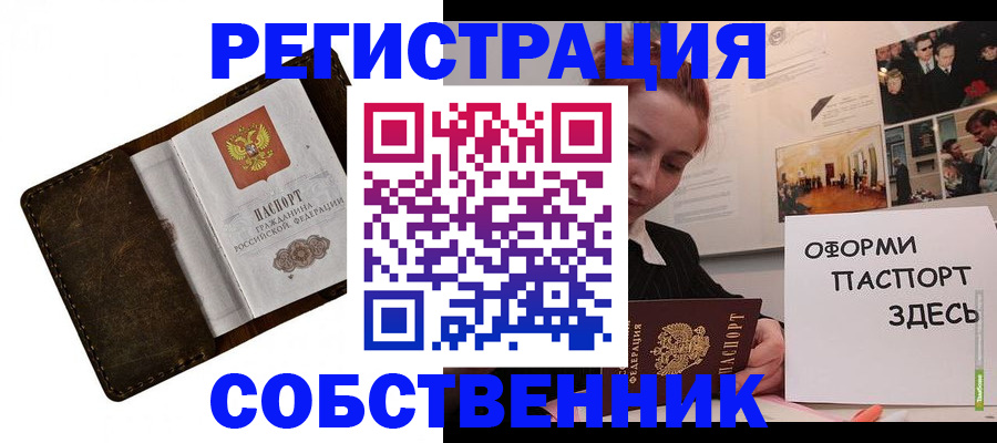 временная регистрация законно в Сегеже
