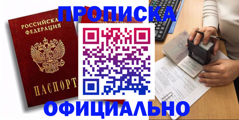 прописка в квартире в Сегеже