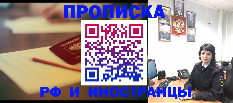 прописка гарантия в Сегеже